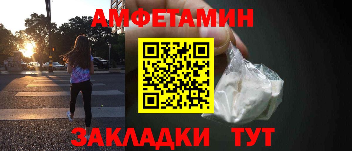 Амфетамин 97%  Вход с VPN  АМФЕТАМИН  Amphetamine  Ковров 
