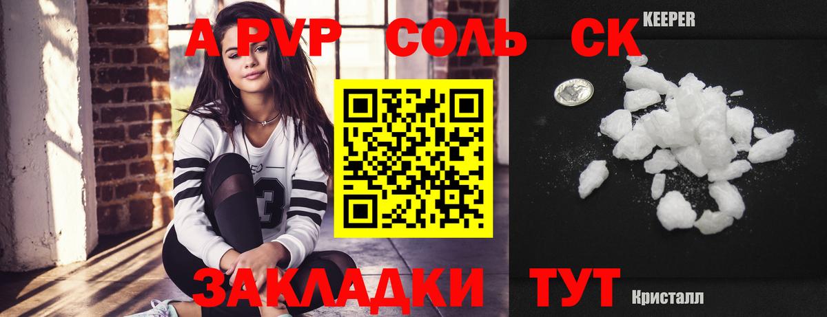 Alpha-PVP СК КРИС Ковров
