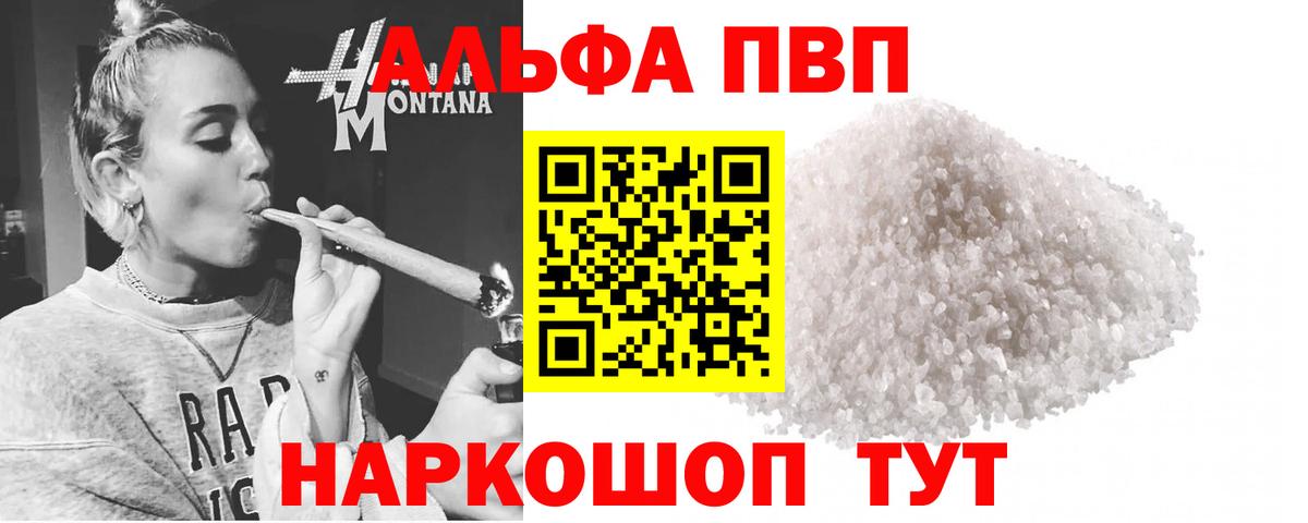 A-PVP мука  Вход с VPN  APVP мука  A PVP  Ковров  A-PVP крисы CK 