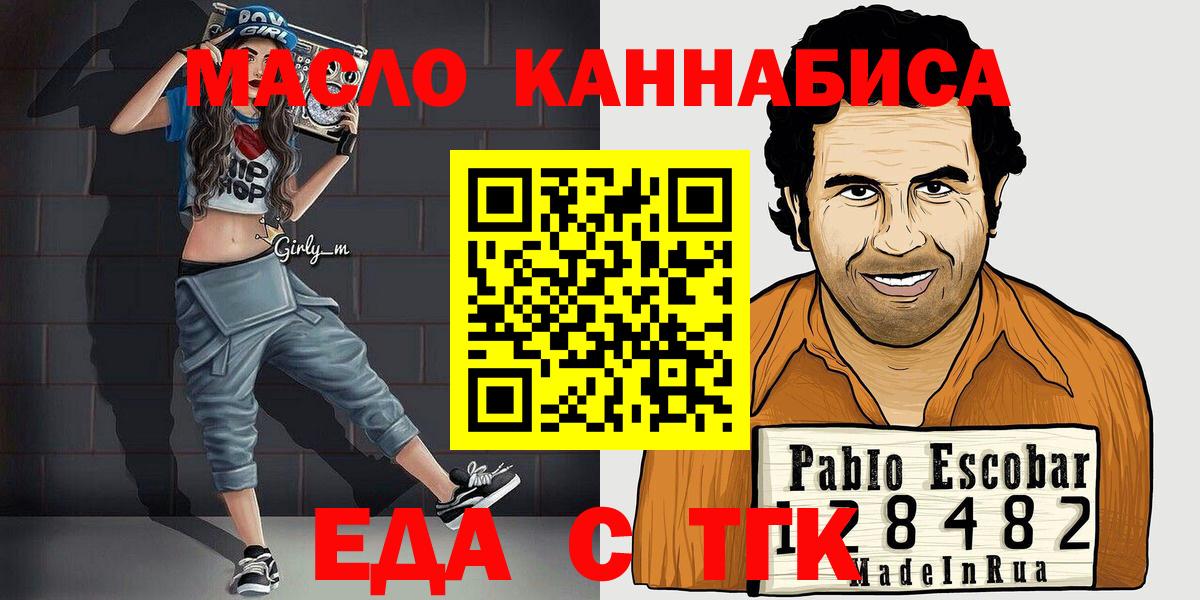 Ковров  Еда ТГК конопля  Вход с VPN 