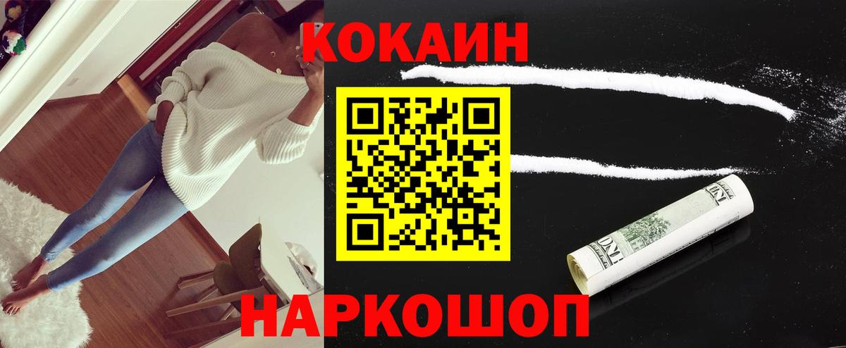 Ковров  Cocaine  Вход с VPN  Кокаин Fish Scale 