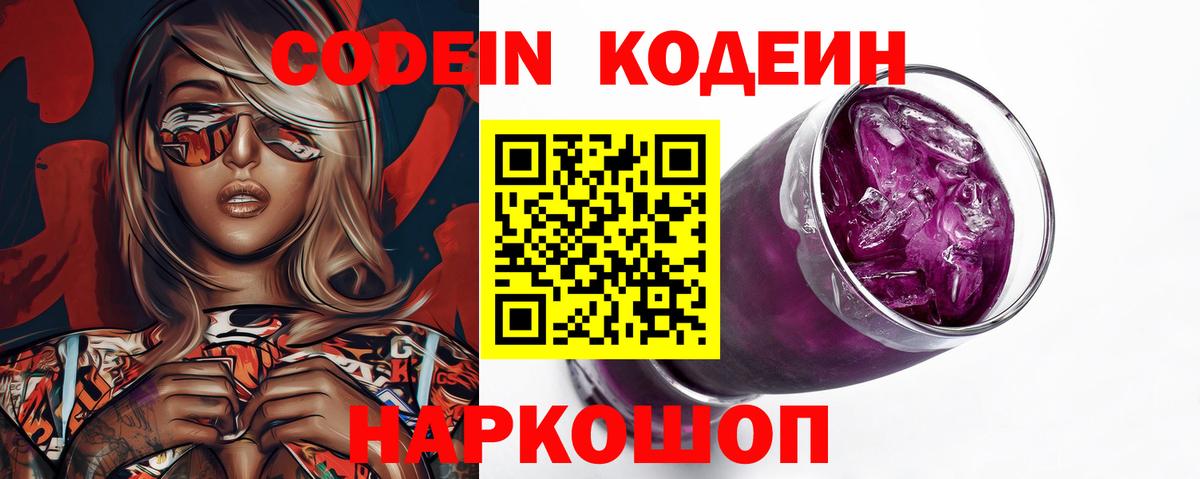 Ковров  Кодеиновый сироп Lean напиток Lean (лин)  Вход с VPN  Кодеиновый сироп Lean напиток Lean (лин) 