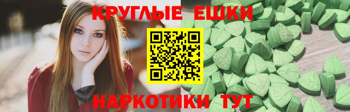 ЭКСТАЗИ ешки  Вход с VPN  Ecstasy  Ковров 
