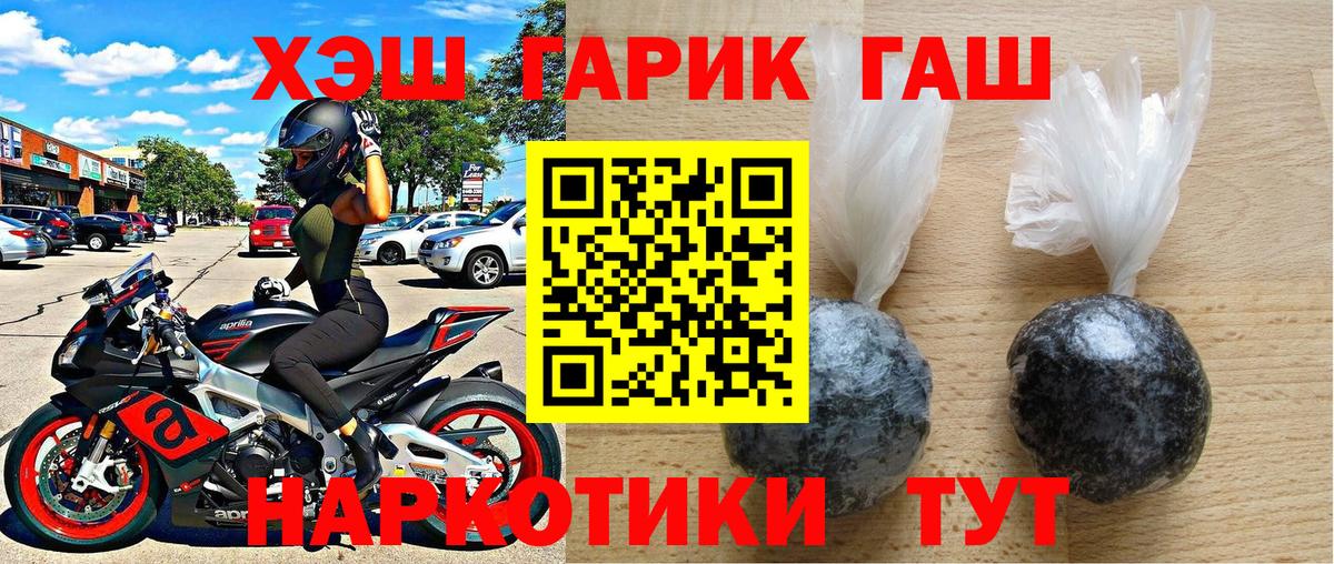 Гашиш гарик Ковров