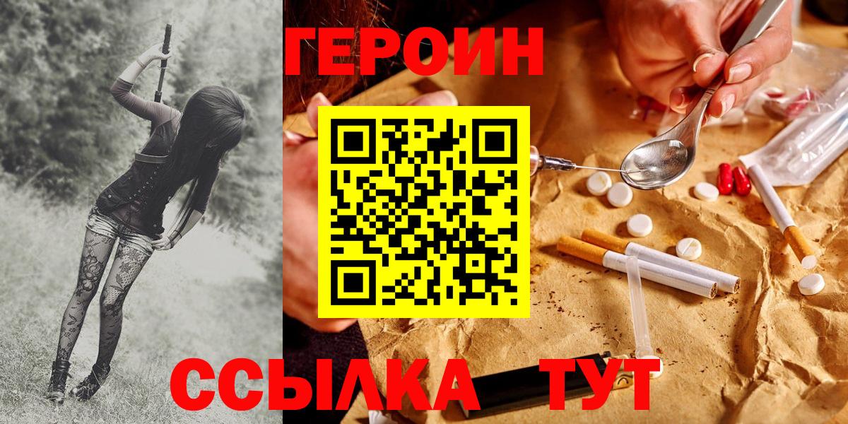 Ковров  ГЕРОИН гречка  Вход с VPN 