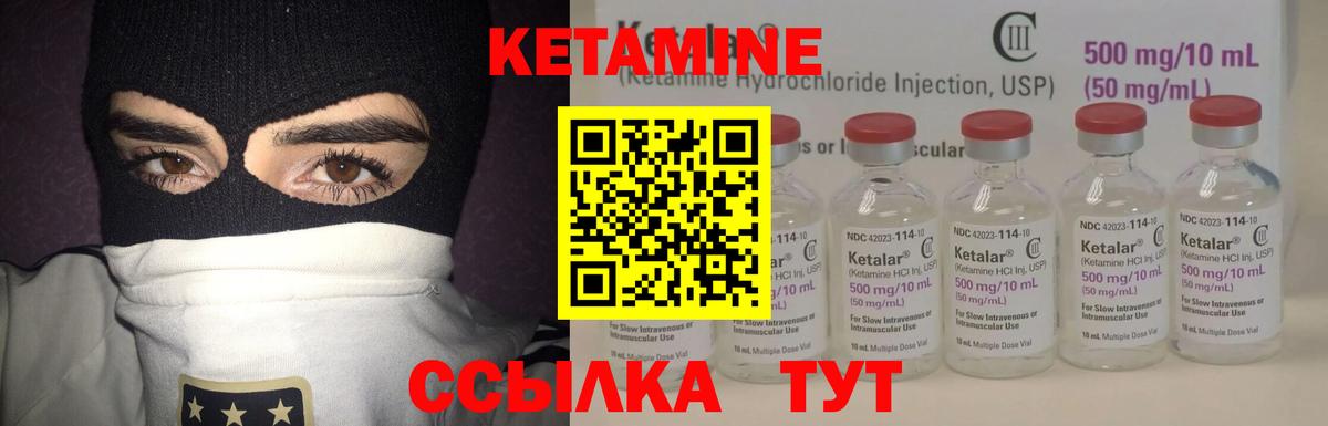 Кетамин VHQ  Вход с VPN  Ковров 