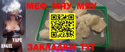 мефедрон мука Конаково