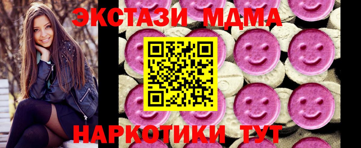 Ковров  MDMA VHQ  Вход с VPN  МДМА VHQ 