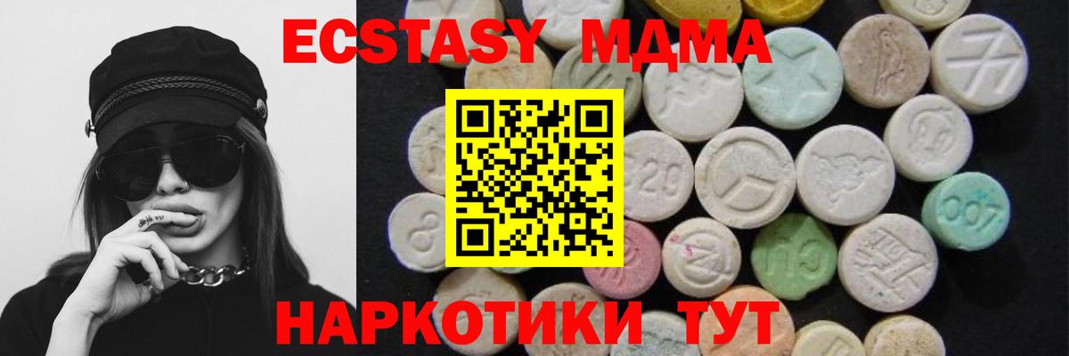 МДМА молли Ковров