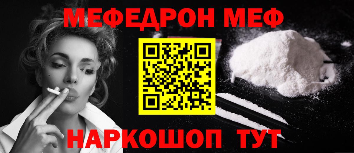 Мефедрон Ковров
