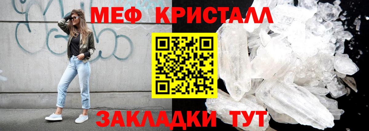 МЕФ кристаллы  Вход с VPN  Мефедрон  Ковров  МЕФ мука 