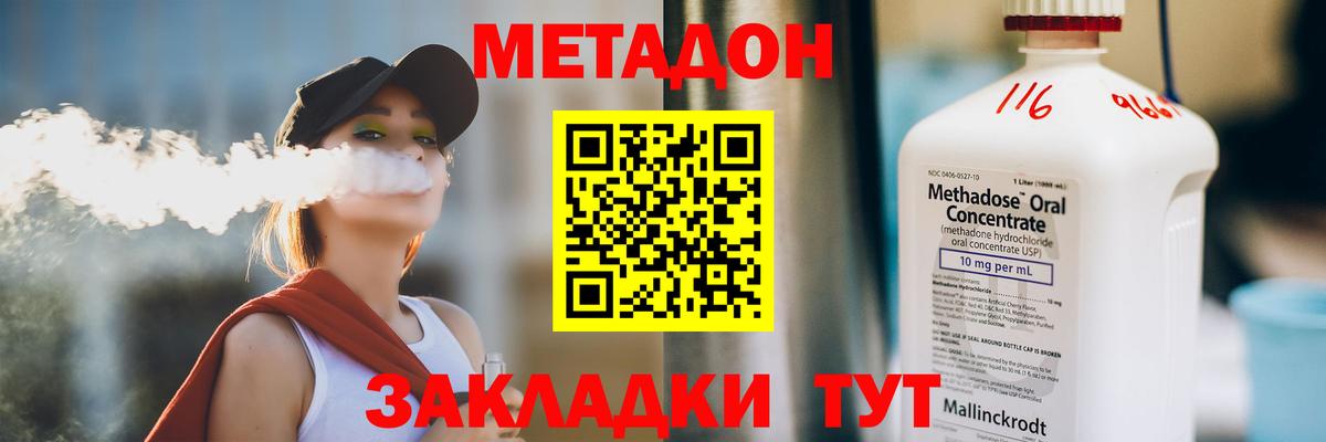 Метадон мёд  Вход с VPN  Ковров 