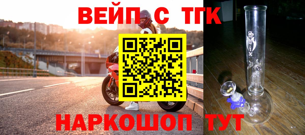 Дистиллят ТГК жижа  omg   Ковров  ТГК гашишное масло  Вход с VPN 